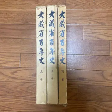 대장성 백년사 3권 세트