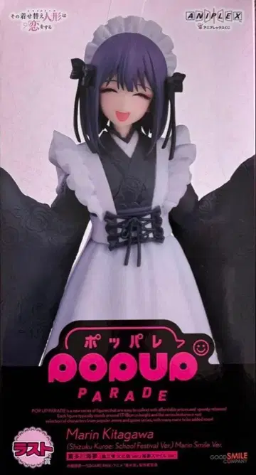 덤 포함! 그 비스크 돌은 사랑을 한다 애니플렉스 복권 라스트 원상