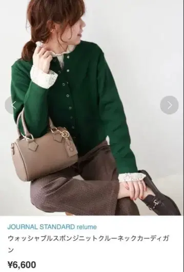 JOURNAL STANDARD relume / 크루넥 가디건