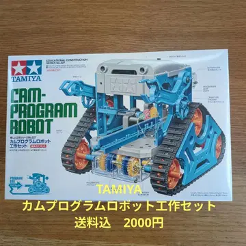 타미야 캠 프로그램 로봇 공작 세트