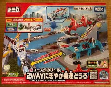 코스가 늘어나는! 2WAY 활기찬 고속도로