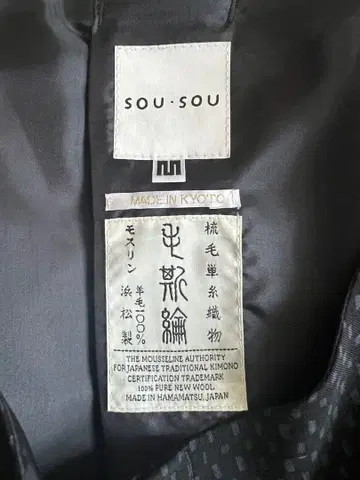 SOU SOU 모슬린 고급