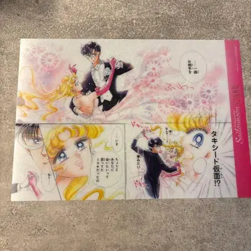 세일러문 런치매트