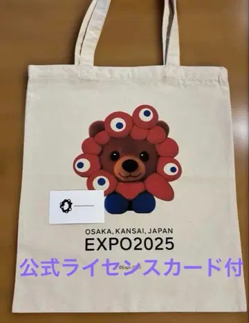 오사카 간사이 만박 북유럽관 한정판 동물 곰 토트백