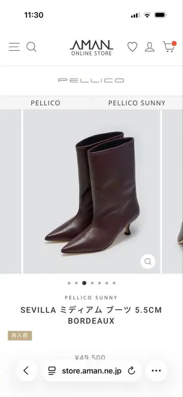 펠리코 써니 미들 부츠 39