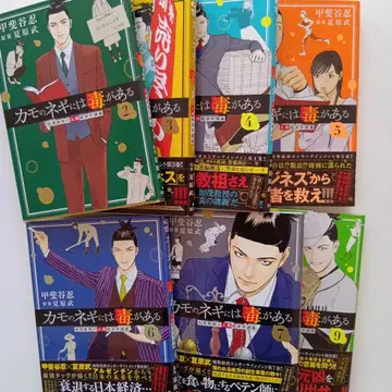 카모의 파에는 독이 있다 카모 교수의 인간 경제학 강의