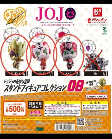죠죠의 기묘한 모험 스탠드 피규어 컬렉션 08 미개봉 새상품