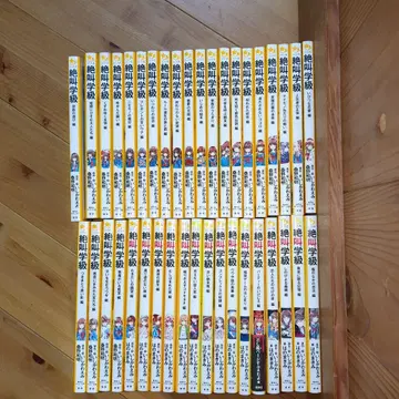 가격 인하 절규학급 39권 세트 슈에이샤 미라이문고