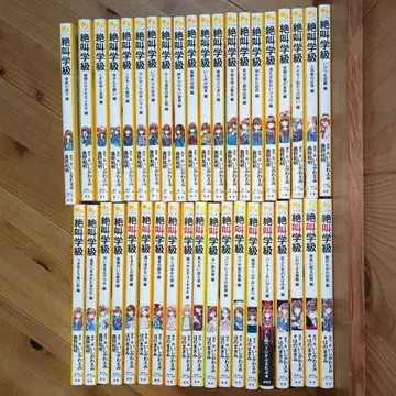 가격 인하 절규학급 39권 세트 슈에이샤 미라이문고