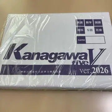 최신 버전, 미사용 Kanagawa V ver.2026 가나가와현