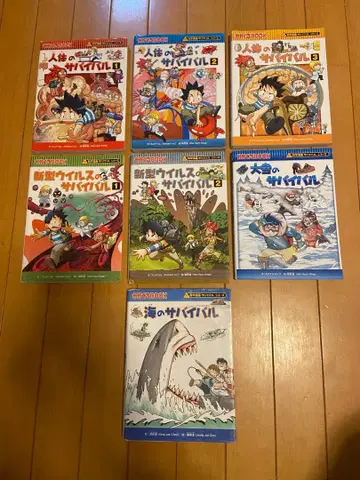 과학 만화 서바이벌 도서