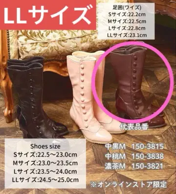 쿠루미 시마무라 노엘 드 메모와르 부츠 브라운 LL 사이즈