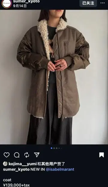 Isabel Marant Etoile EVINA 코트 연말 세일