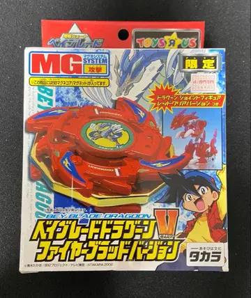 폭전슛 베이블레이드 드라군V 파이어 브래드 버전