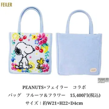 [ 메루카리 최저가 완판템 ] FEILER 스누피 후르츠&플라워