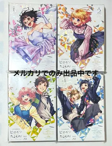 히로인! 싫어하는 히로인과 비밀 업무 완전 생산 한정판 Blu-ray