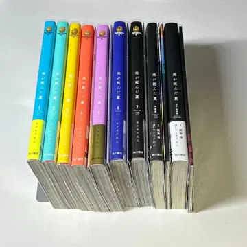 빛이 죽은 여름 전권 세트 특전 다수