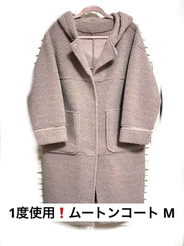 1회 사용 여성용 무스탕 코트 롱 코트 베이지