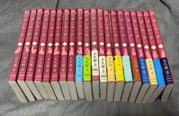 아르테 1-20권 세트 코믹스 오쿠보 케이