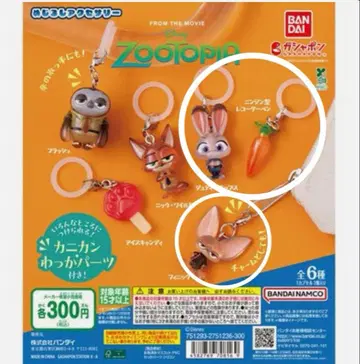 미사용 주토피아 메지루시 액세서리 가챠