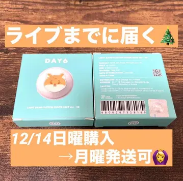 DAY6 데니멀즈 라이트밴드 커스텀 커버 KE 영케이 1개