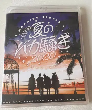 모모이로 클로버 Z 여름의 바보 소동 2020