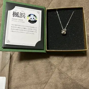 카에데하마 팬더 펜던트 목걸이 어드벤처 월드 미사용 새상품