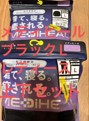 워크맨 메디힐 룸웨어 블랙 L 상하의 세트 긴팔&팬츠