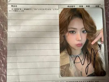 LE SSERAFIM 윤진 친필 사인 트레이딩 카드