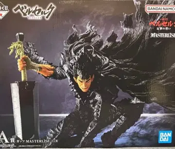 제일복권 베르세르크 반격의 맹세 A상 갓츠 MASTERLISE