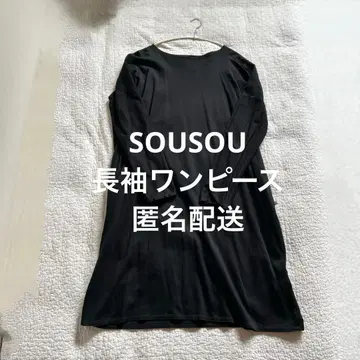 SOU SOU 요우소우. 교토 롱 원피스 긴팔 블랙 튜닉