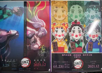 귀멸 극장 플라이어&클리어 파일 세트 유곽편 2점 세트