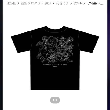 하츠네 미쿠 밤하늘 프로그램 2025 티셔츠