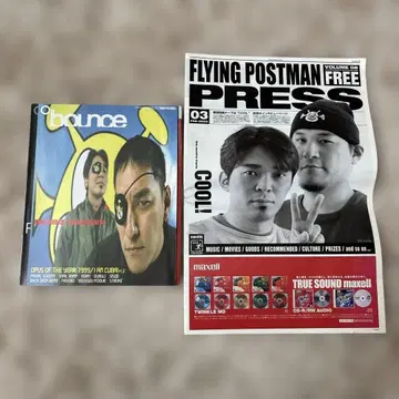 덴키 그루브 bounce 1999/11 206