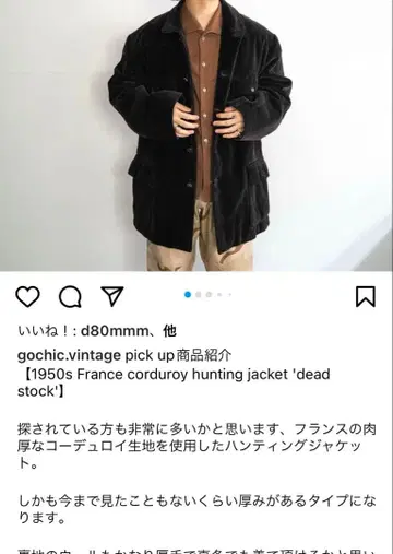 1950s 프랑스 코듀로이 헌팅 자켓