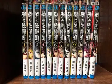 누에의 음양사 기간 전 12권 초판 세트