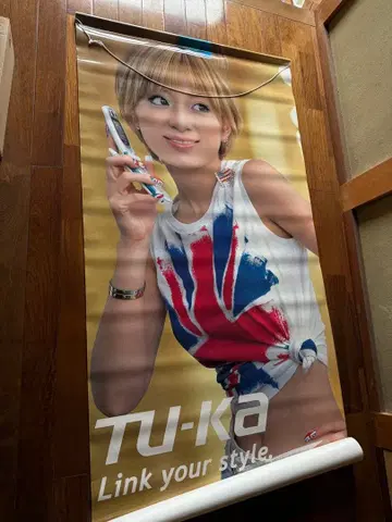 TU-KA 하마사키 아유미 특대형 태피스트리