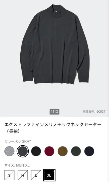 [ 선착순 파격 할인 ] 엑스트라 파인 메리노 모크넥 스웨터 (긴팔)