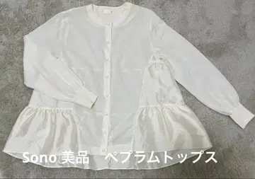 [ 새상품급 네고 가능 ] Sono 아이보리 프릴 소매 셔츠