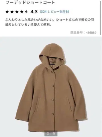 후디드 숏코트 베이지 유니클로 s