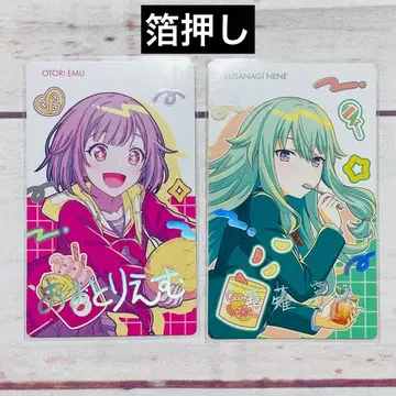 프로세카 호우 에무 쿠사나기 네네 에피카 금박