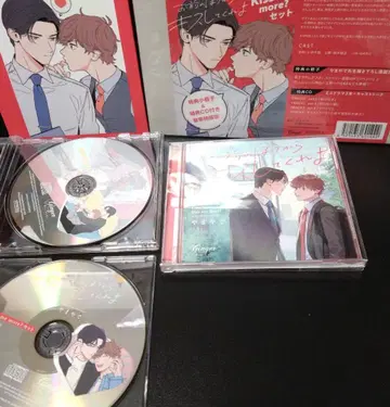 드라마 CD [네 쪽에서 키스해 줘]