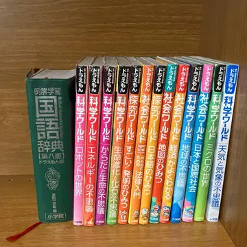 도라에몽 과학 월드, 국어 사전 묶음 판매