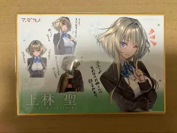 아마카노 미니 색지 아마카노 시리즈 미니 색지 컬렉션 카미바야시 히지리