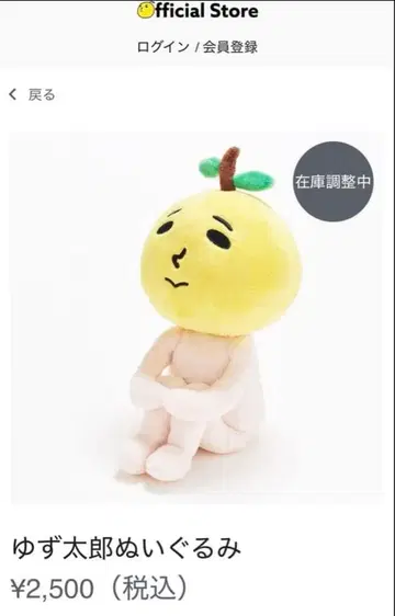 유즈타로 봉제 인형 1개