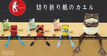 종이접기 개구리 가챠가챠 8체 세트