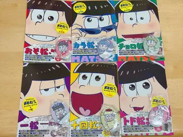 오소마츠 6쌍둥이 묶음 판매