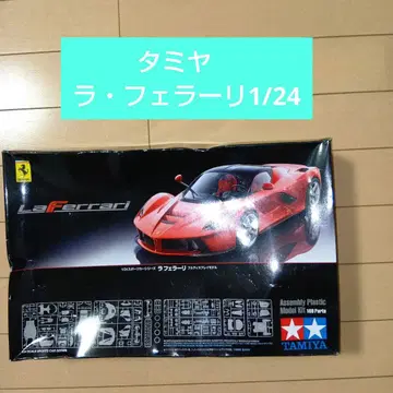 [ 절판품 ] 타미야 라 페라리 1/24 스케일 프라모델