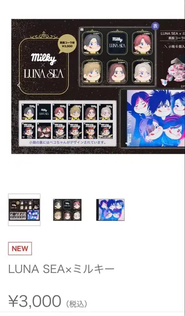 LUNATIC FEST 2025 밀키