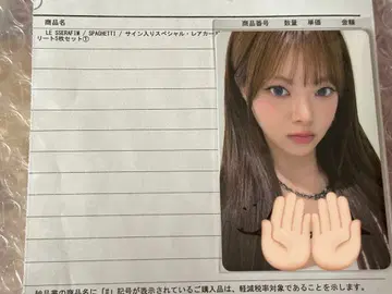 LE SSERAFIM 은채 친필 사인 트레이딩 카드